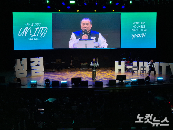 개회예배 설교를 맡은 기독교대한성결교회 류승동 총회장. 박윤경 아나운서