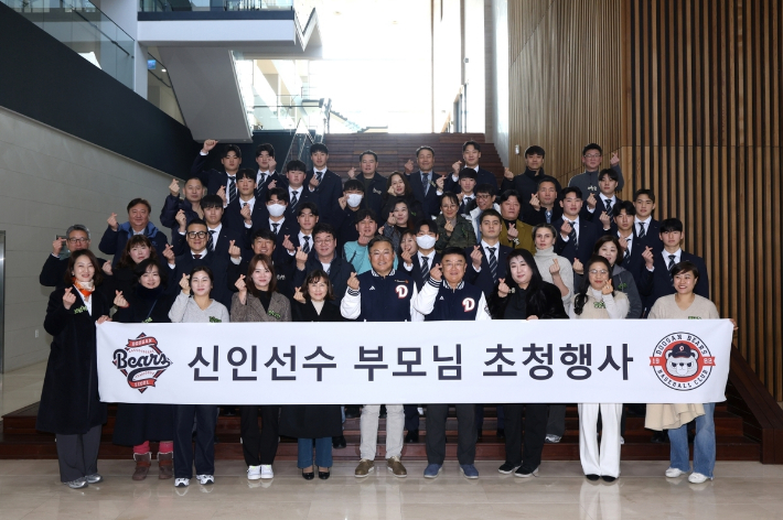 두산 베어스 제공