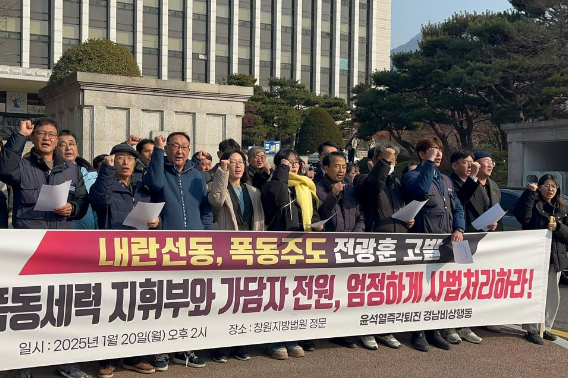 20일 창원지법 앞. 윤석열즉각퇴진 경남비상행동 제공