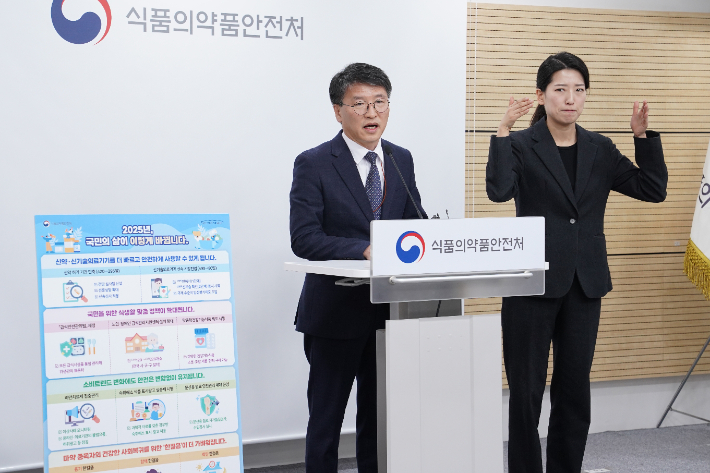 식약처 우영택 기획조정관은 "식약처는 올해도 국민의 건강과 안전을 최우선으로 삼아 식의약 정책의 무게추를 안전·배려·성장·혁신에 두고 신뢰받는 정책과 혁신적인 규제 체계를 만들어 가겠다"고 밝혔다. 식약처 제공