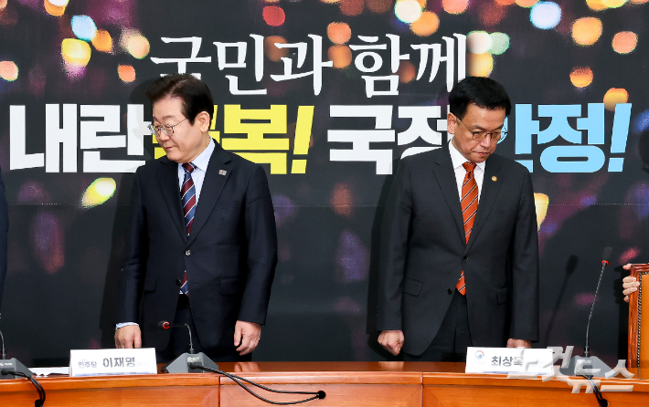 최상목 대통령 권한대행 부총리 겸 기획재정부 장관과 더불어민주당 이재명 대표가 13일 서울 여의도 국회에서 만나 기념촬영을 마친 뒤 자리로 향하고 있다. 윤창원 기자