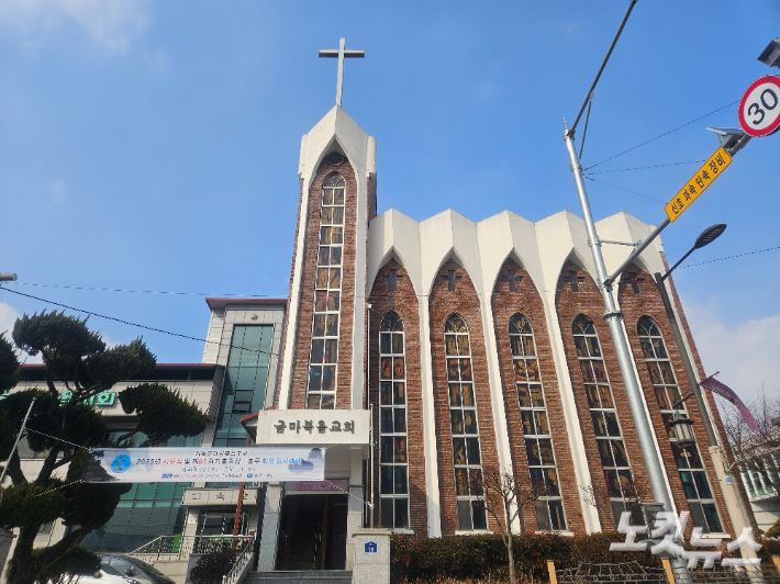 기독교대한복음교회가 태동한 전북 익산시 고도길 금마복음교회. 송주열 기자