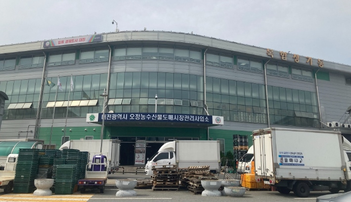 오정농수산물도매시장. 대전시 제공