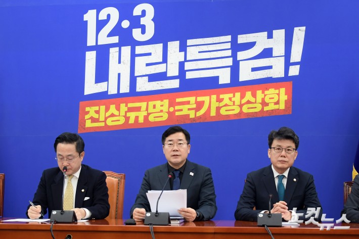 모두발언하는 박찬대 원내대표