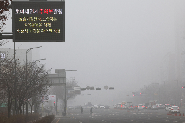 초미세먼지 주의보 발령 중. 연합뉴스