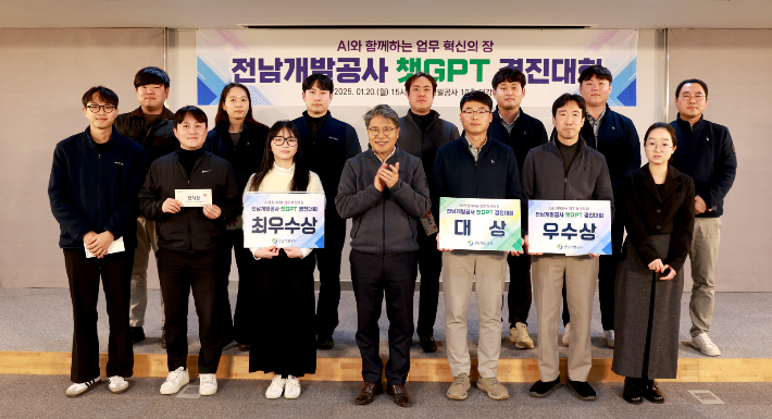 전남개발공사는 지난 20일 전 직원이 참여하는 챗GPT 활용 아이디어 경진대회를 개최했다. 전남개발공사 제공