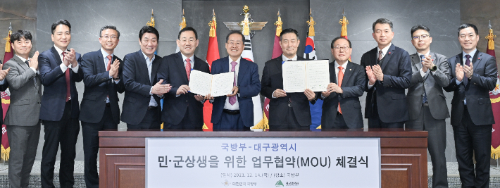 대구 군부대 이전 협약식. 대구시 제공