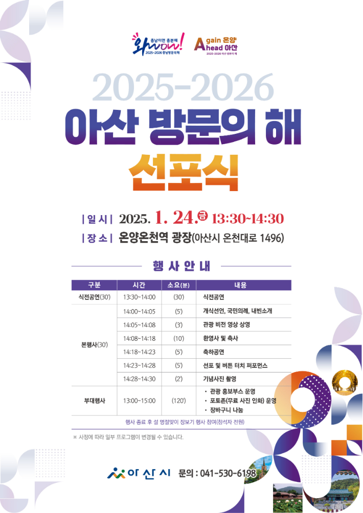 아산시 제공