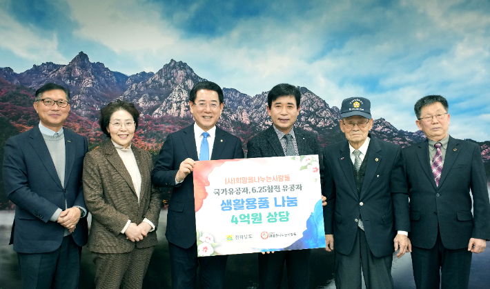 김영록 전라남도지사가 21일 도청 접견실에서 김정안 (사)희망을 나누는 사람들 회장으로부터 4억 원 상당의 꾸러미 후원물품을 기탁받고 있다. 전남도 제공