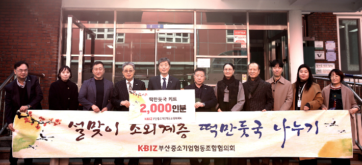 중소기업중앙회 제공