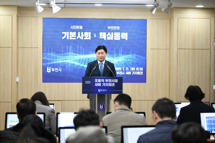 조용익 부천시장 21일 부천시청에서 2025 새해 기자회견을 하고 있다. 부천시 제공