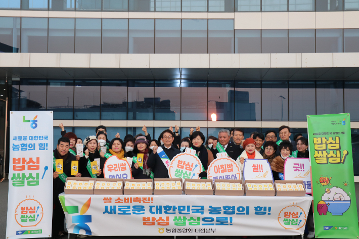 농협 대전본부 제공