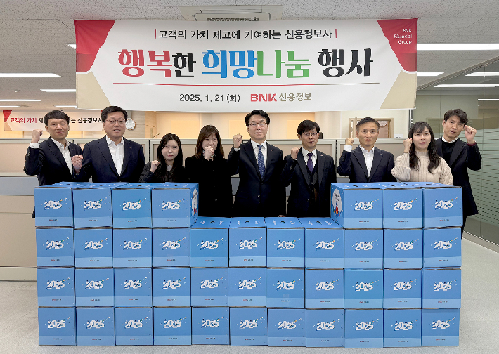 BNK신용정보 제공 