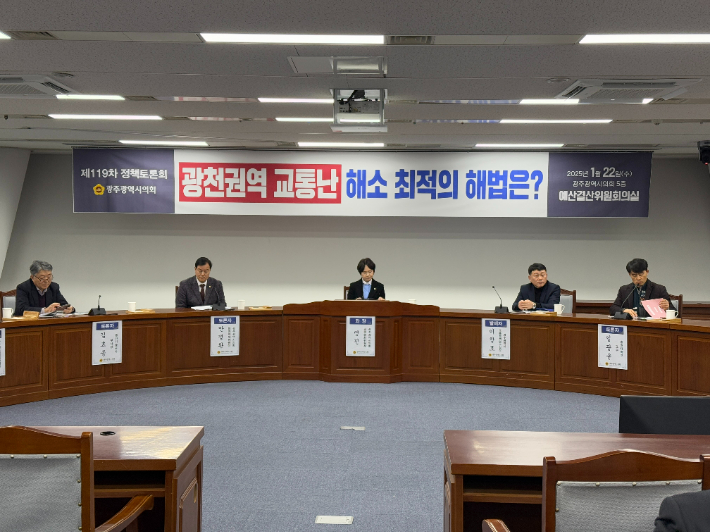 광주 광천권역 교통난 해소를 위해 정책토론회가 22일 광주광역시의회에서 열려 특별교통 대책 해법이 모색됐다. 광주시의회 제공