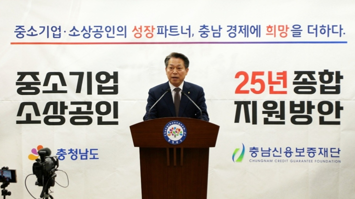 조소행 충남신용보증재단 이사장이 22일 중소기업·소상공인 종합 지원 방안을 발표하고 있다. 충남신용보증재단 제공