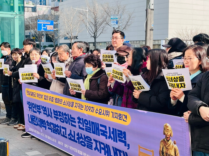 22일 부산 동구 초량동 평화의 소녀상 앞에서 '109차 수요시위 기자회견'이 열렸다. 부산여성행동 제공 