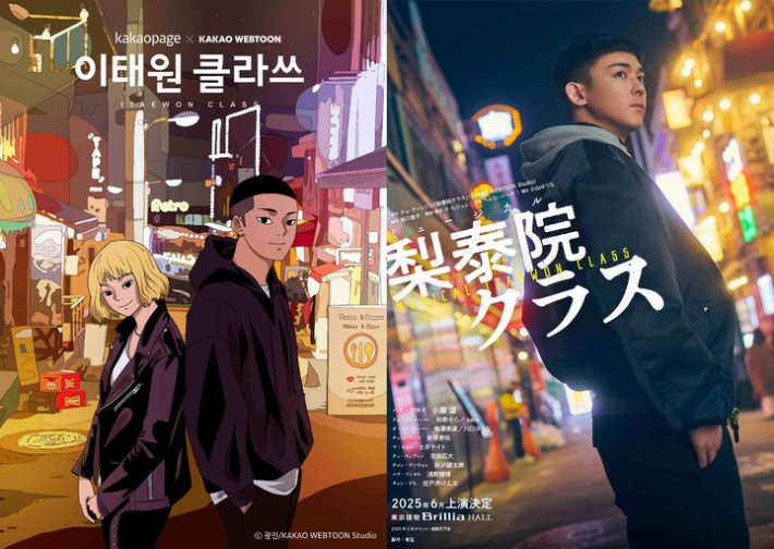 카카오웹툰 제공