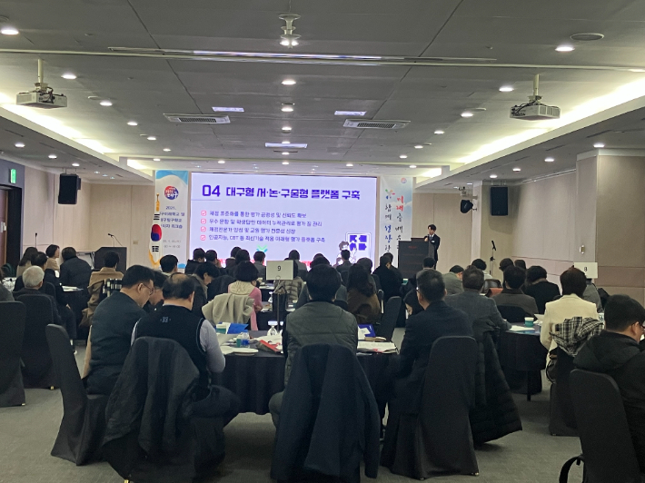 대구시교육청 제공