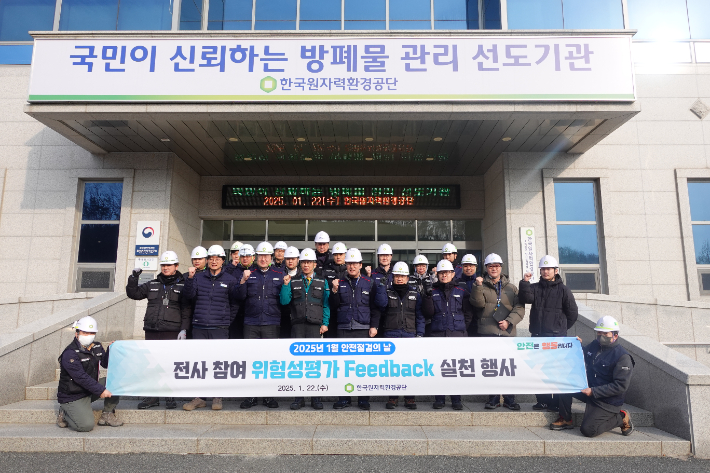 조성돈 한국원자력환경공단 이사장과 오주호 중저준위사업본부장 등 공단 관계자들이 안전점검의 날 행사에서 기념촬영을 하고 있다. 공단 제공