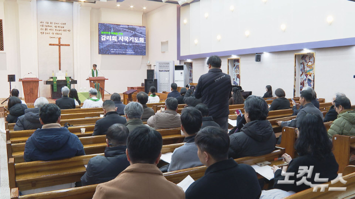 민주주의 회복을 위한 감리회 시국기도회가 21일 오후 서울 마포구 공덕교회에서 진행됐다.  기도회 참석자들은 어떠한 권력도 하나님 앞에서는 금세 사라질 모래와 같다며, 불의한 권력에 맞서 정의와 평화, 생명의 새 세상을 이룩하는 데 힘쓰자고 다짐했다. 최내호 영상기자