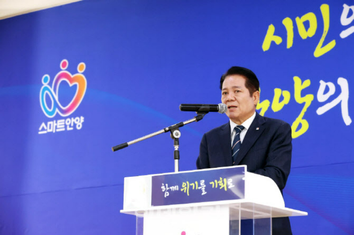 최대호 안양시장. 안양시 제공