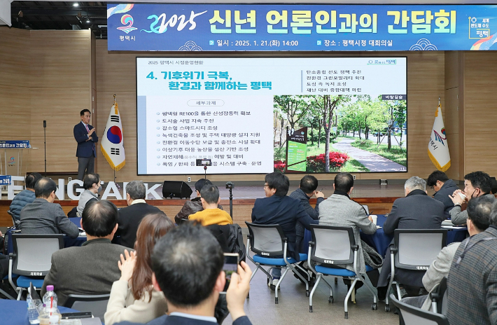 정장선 평택시장이 신년 시정 구상을 설명하고 있다. 평택시 제공