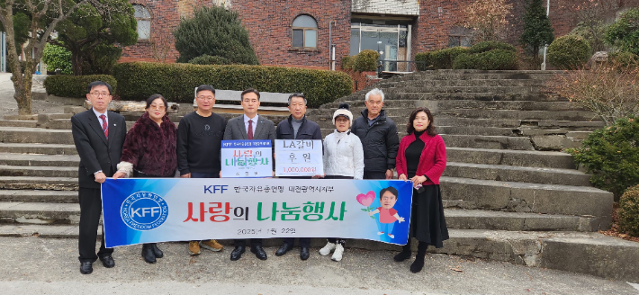 한국자유총연맹 대전시지부 제공