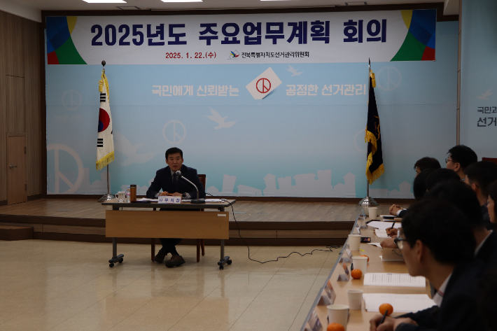 전북선관위가 15개 구·시·군위원 사무국 과장, 직원 등이 참석한 가운데 2025년 주요업무계획 회의를 열고 제1회 전국동시새마을금고이사장선거의 중점 관리대책을 논의하며 공정·정확에 방점을 둔 선거 관리를 강조했다. 전북선관위 제공