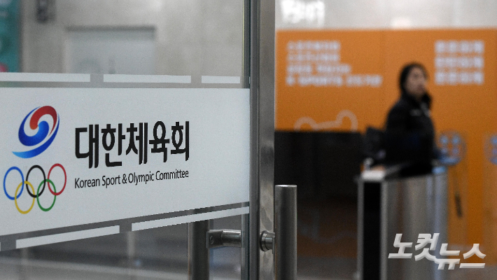 대한체육회 로고. 박종민 기자