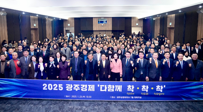 23일 광주상공회의소 대회의실에서 열린 '2025 광주경제 다함께 착착착(착한 소비·착한 금융·착한 일자리) 광주'에 참석해 경제단체, 산업계 등 76개 기관‧단체 관계자들과 기념촬영을 하고 있다. 광주광역시 제공