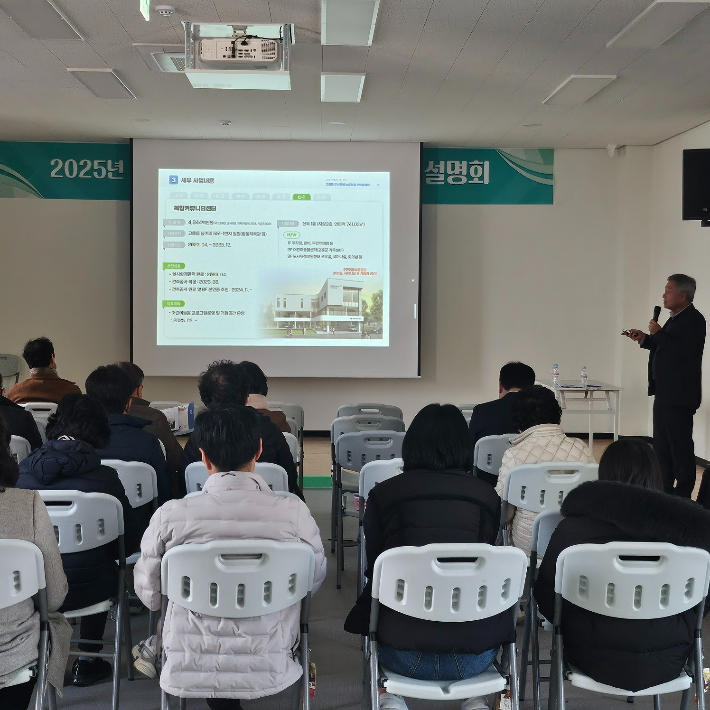 고흥읍 도시재생 뉴딜사업 주민설명회. 고흥군 제공