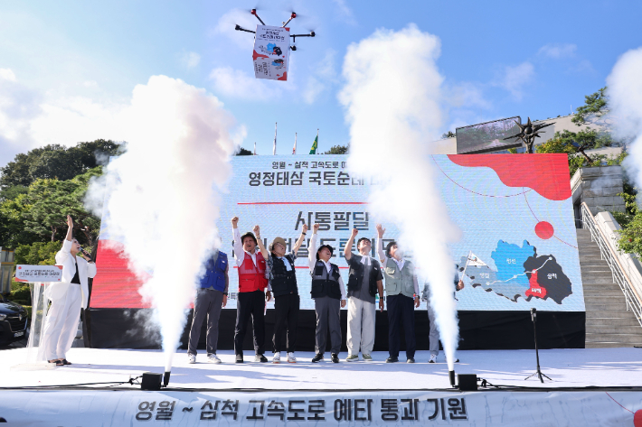 영월~삼척 고속도로 예타 통과 기원 국토순례. 삼척시 제공