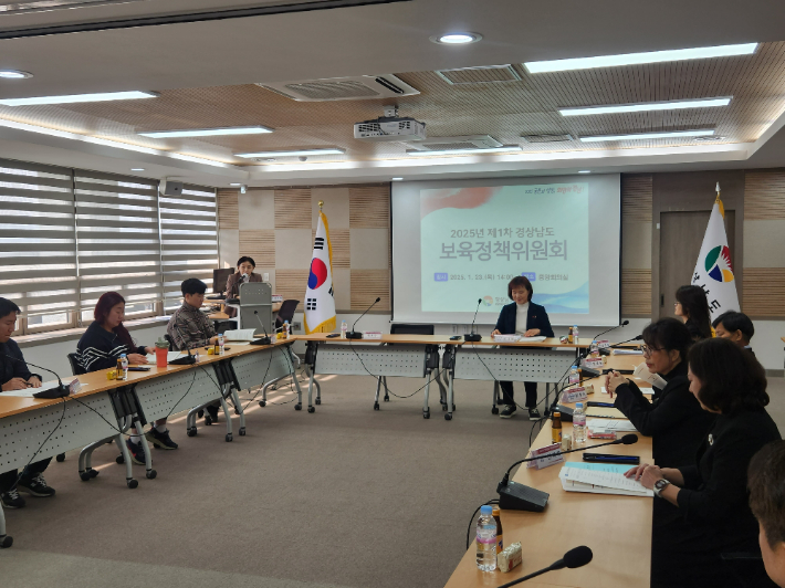 경남 보육정책위원회. 경남도청 제공