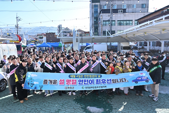 평창군 임성원 부군수 등 관계 공무원들이 설 명절을 앞두고 23일 지역 전통시장을 찾아 안전점검 홍보활동을 벌였다. 평창군 제공 