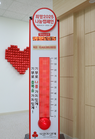 충북모금회 제공