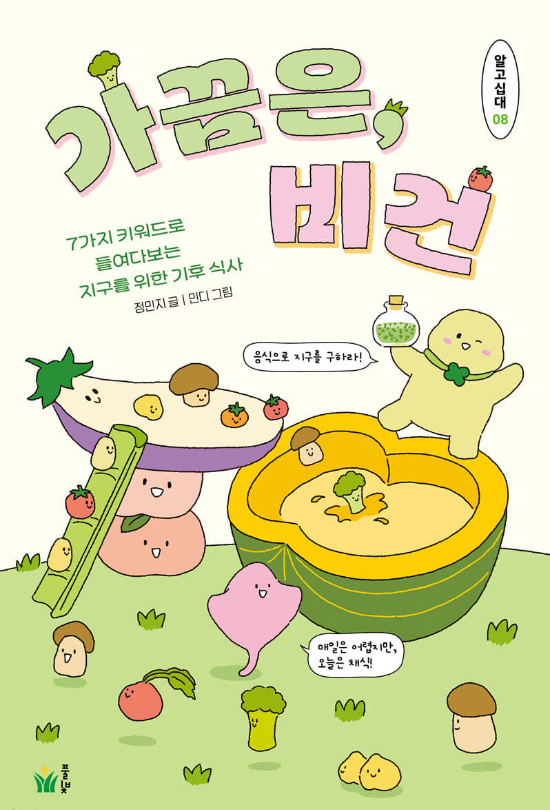 풀빛 제공 