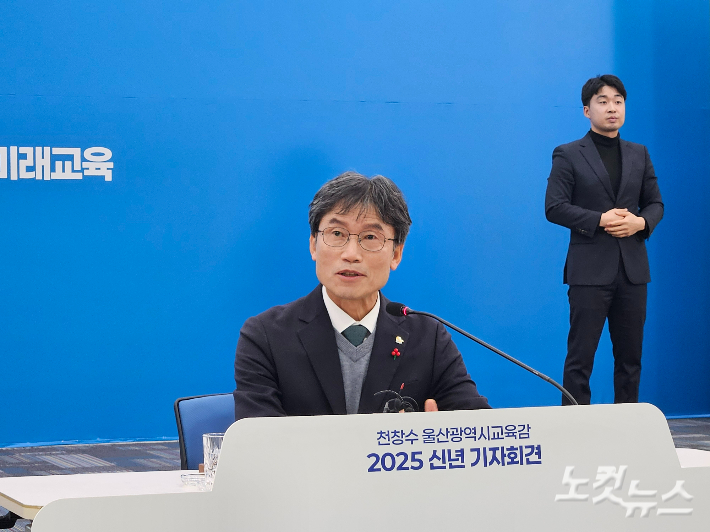 천창수 울산광역시교육감이 지난 1월 7일 울산시교육청 외솔회의실에서 열린 신년 기자회견에서 기자들의 질문에 답하고 있다. 반웅규 기자 