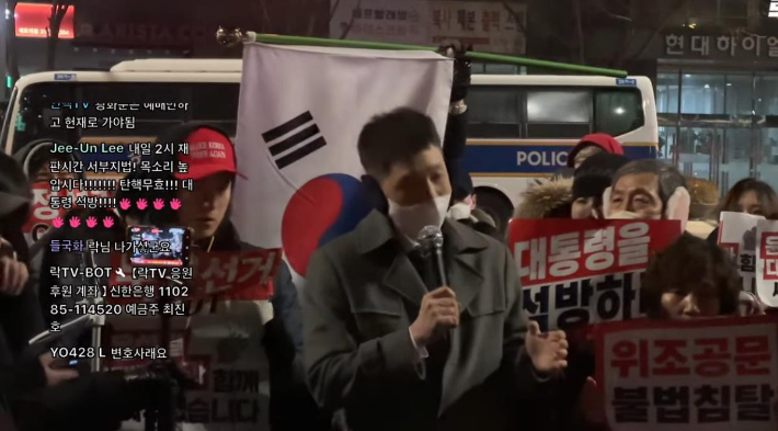 윤대통령 지지자 앞에서 연설하는 변호인 A씨. 유튜브 락TV 캡처