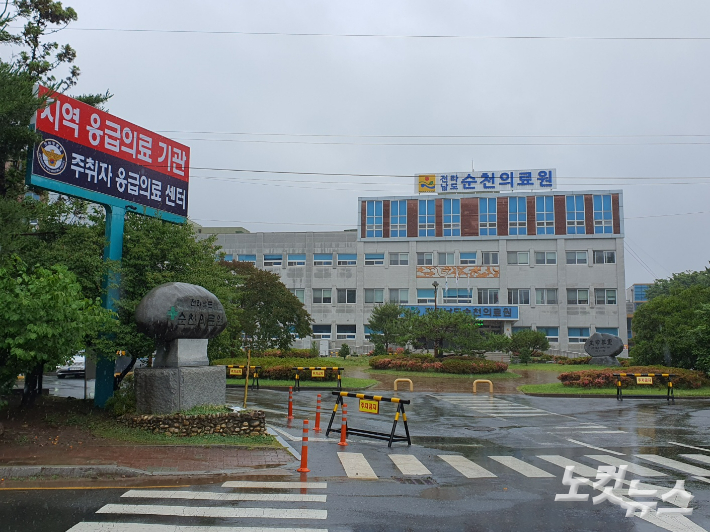 순천의료원. 고영호 기자