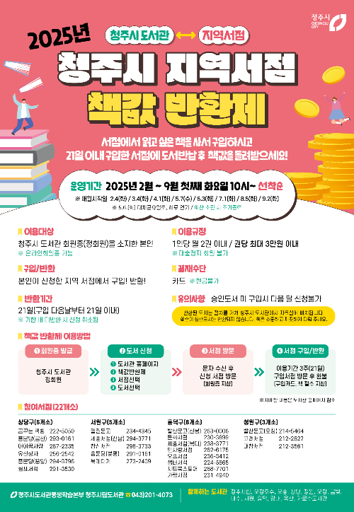 청주시 제공