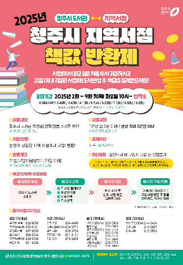 청주시 제공