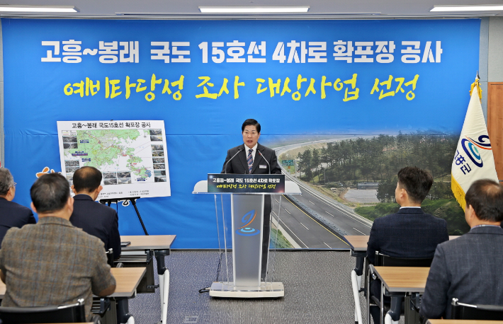 공영민 군수가 예타 대상사업 선정에 대해 설명하고 있다. 고흥군 제공