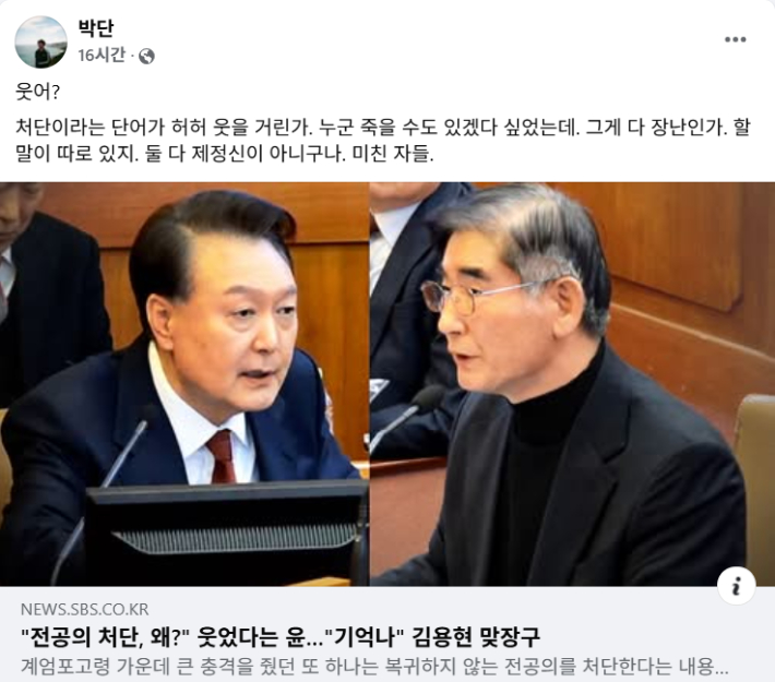 박단 대한전공의협의회 비상대책위원장이 23일 밤 SNS에 올린 글. 페이스북 화면 캡처