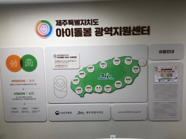 센터의 미션과 비전. 장인자 센터장 제공