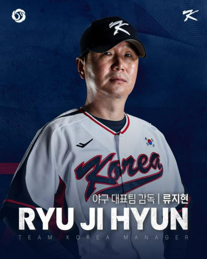 한국야구위원회