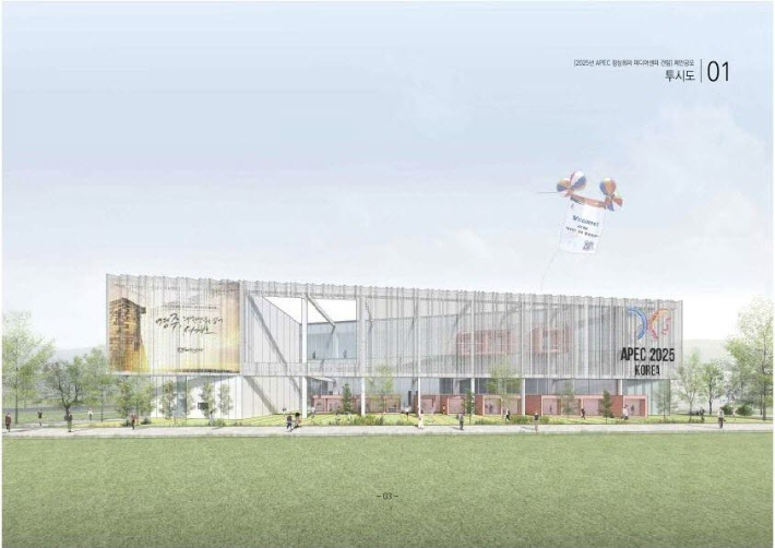 미디어센터 조감도. 경북도 제공