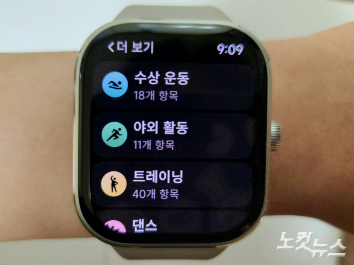 샤오미 레드미 워치5. 박성은 기자