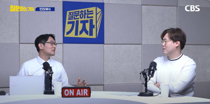 유튜브 'CBS 질문하는 기자' 캡처
