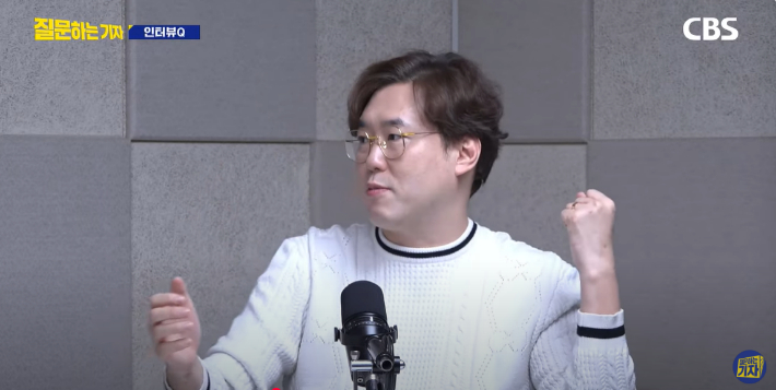 유튜브 'CBS 질문하는 기자' 캡처