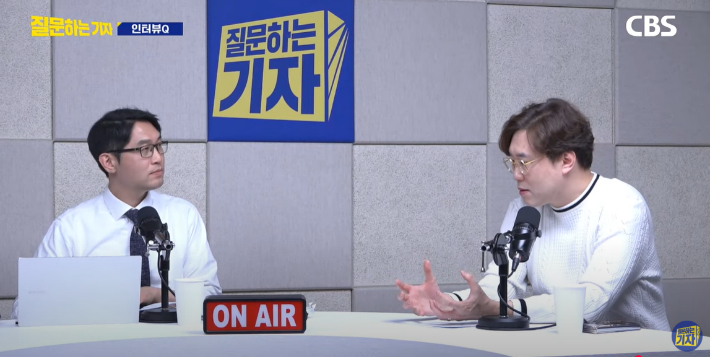 유튜브 'CBS 질문하는 기자' 캡처